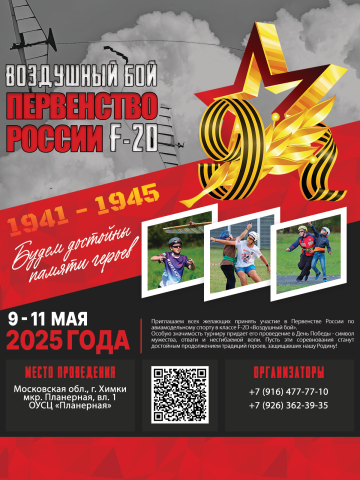 pr_f2d_2025