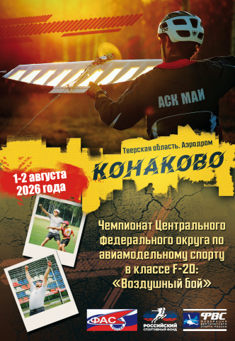 konakovo